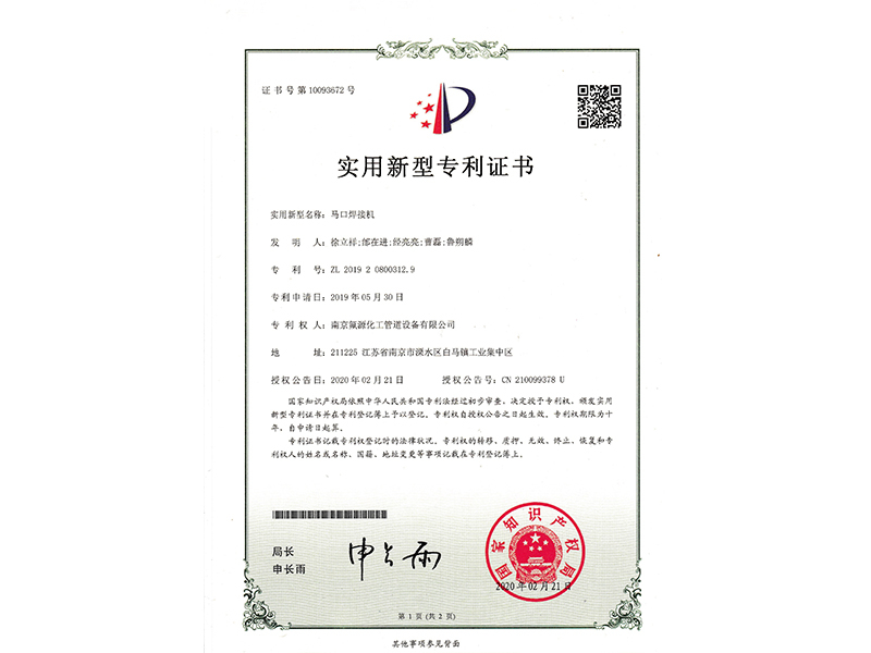 馬口焊接機